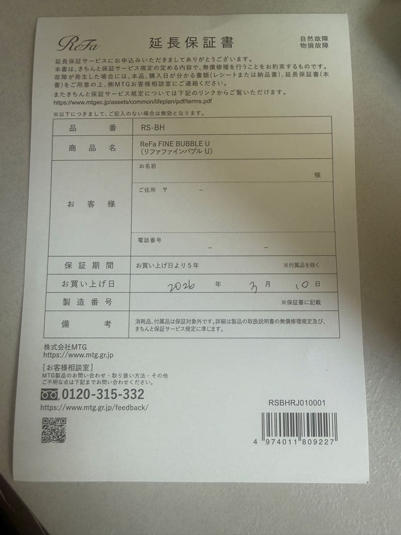 Ｒｅｆａ　ファインバブルＵ　（シルバー）