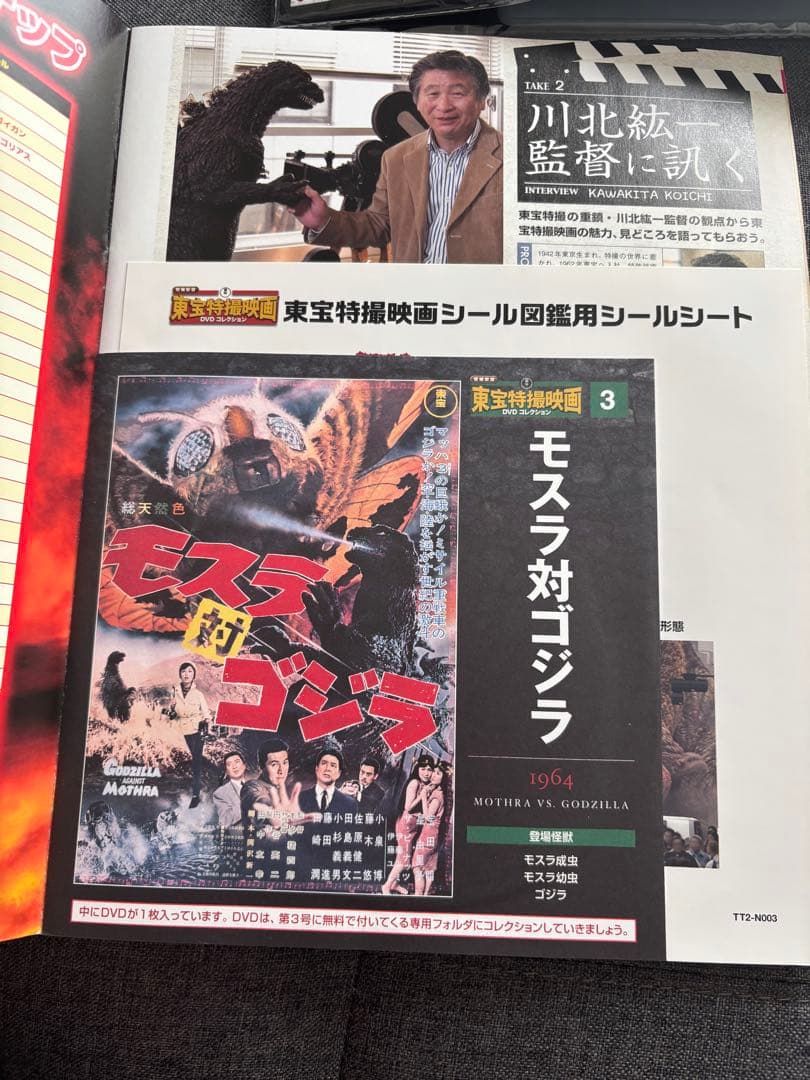 【新品*送料込】東宝特撮映画 DVDコレクション 大映特撮DVD セット売り