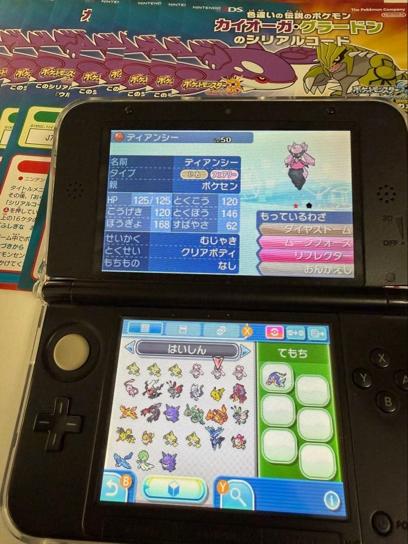 ポケモン　ウルトラ　ムーン　配布ポケモン　多数　チラシ付き