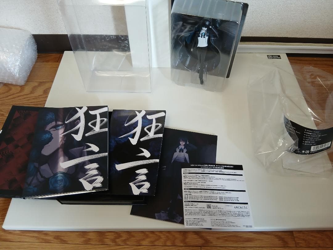 ado 狂言　フィギュア＆書籍盤