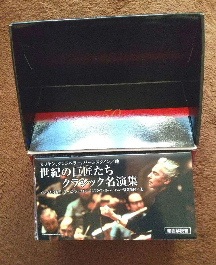 世紀の巨匠たちクラシック名演集 CD50枚組セット
