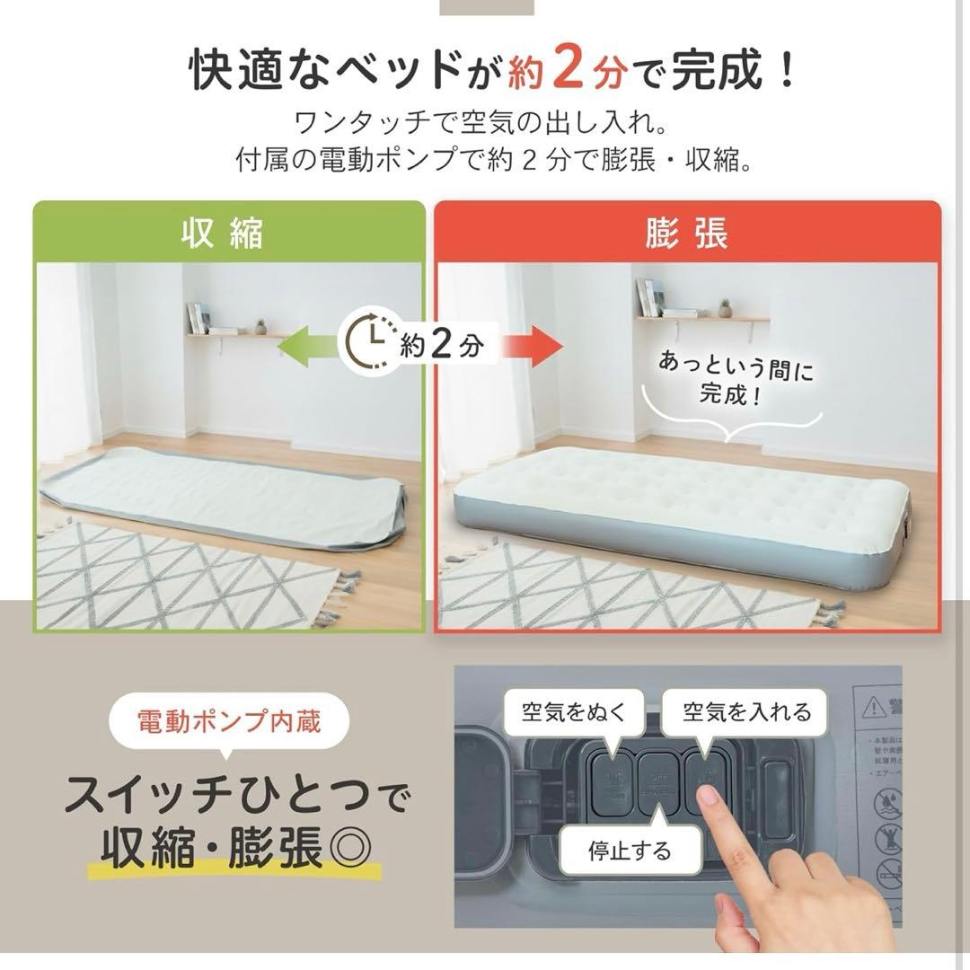 PYKES PEAK 電動式エアーベッド ダブル