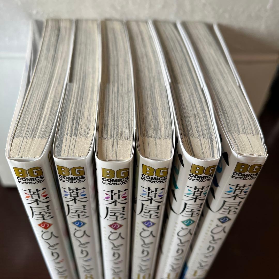 薬屋のひとりごと全16巻