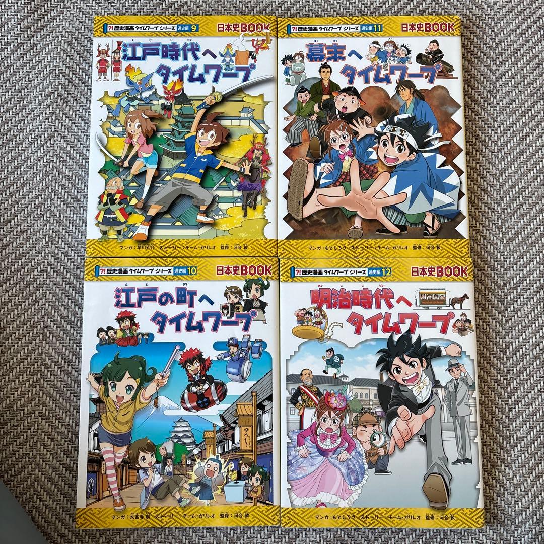 歴史漫画タイムワープシリーズ　全14巻セット(全巻セット) 朝日新聞出版