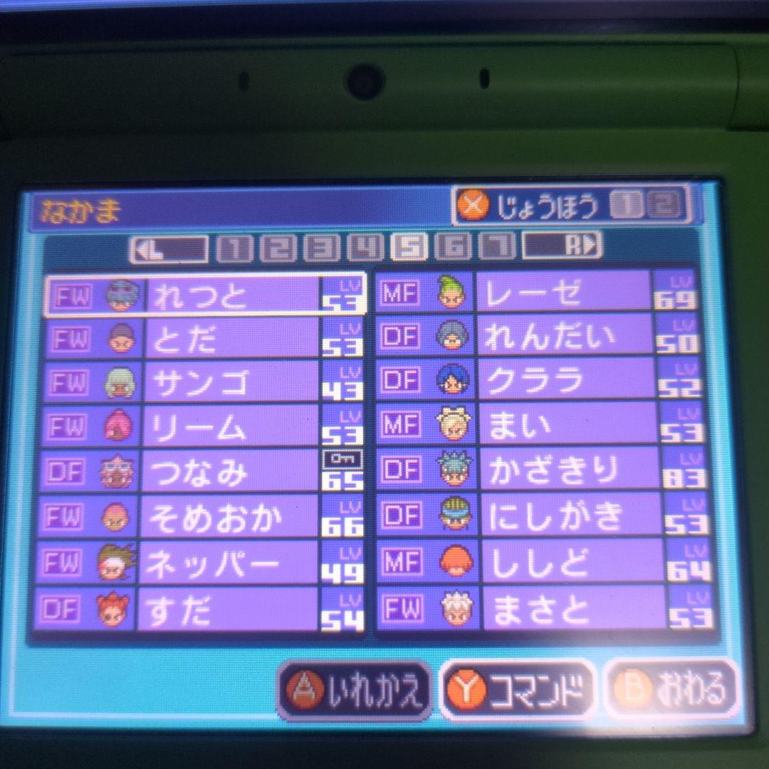 イナズマイレブン1・2・3!! 円堂守の挑戦