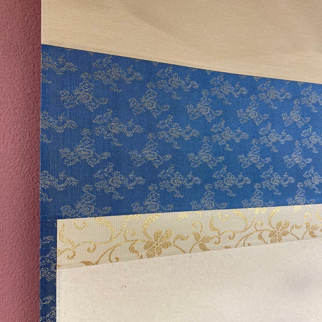 美品 掛け軸 宝林寺 福本積応作 雁ノ図「清風万里」共箱 禅語 茶掛け