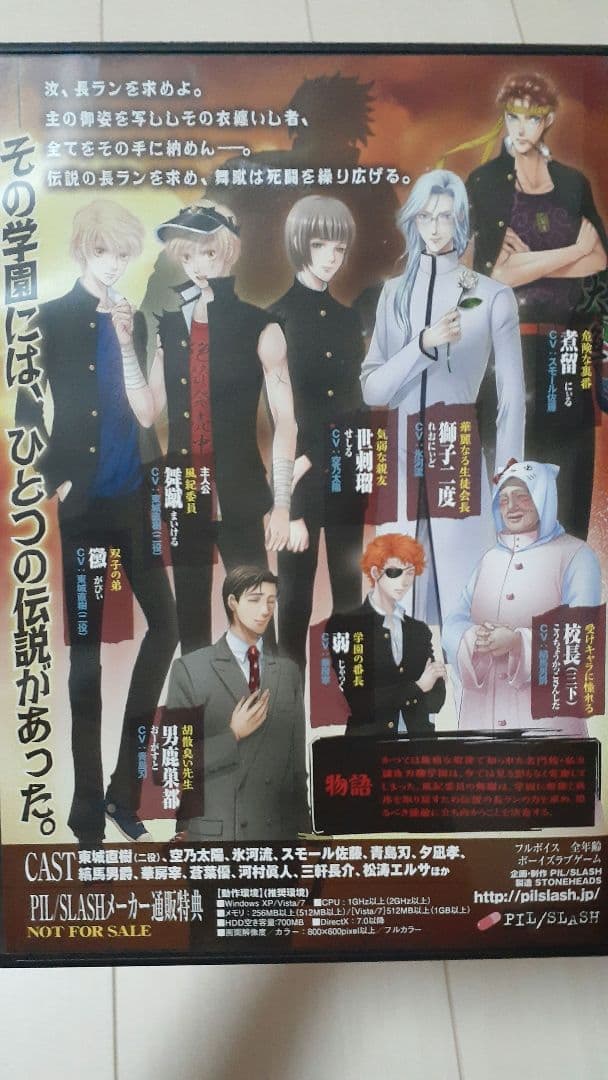 神学番長 完全版 -FullVoice-