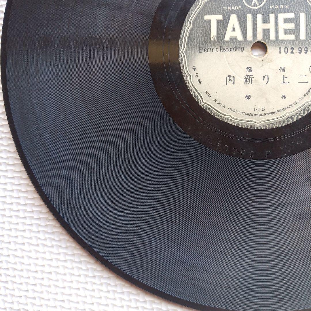 タイヘイレコード　博多節・二上り新内