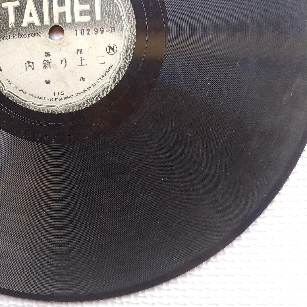 タイヘイレコード　博多節・二上り新内