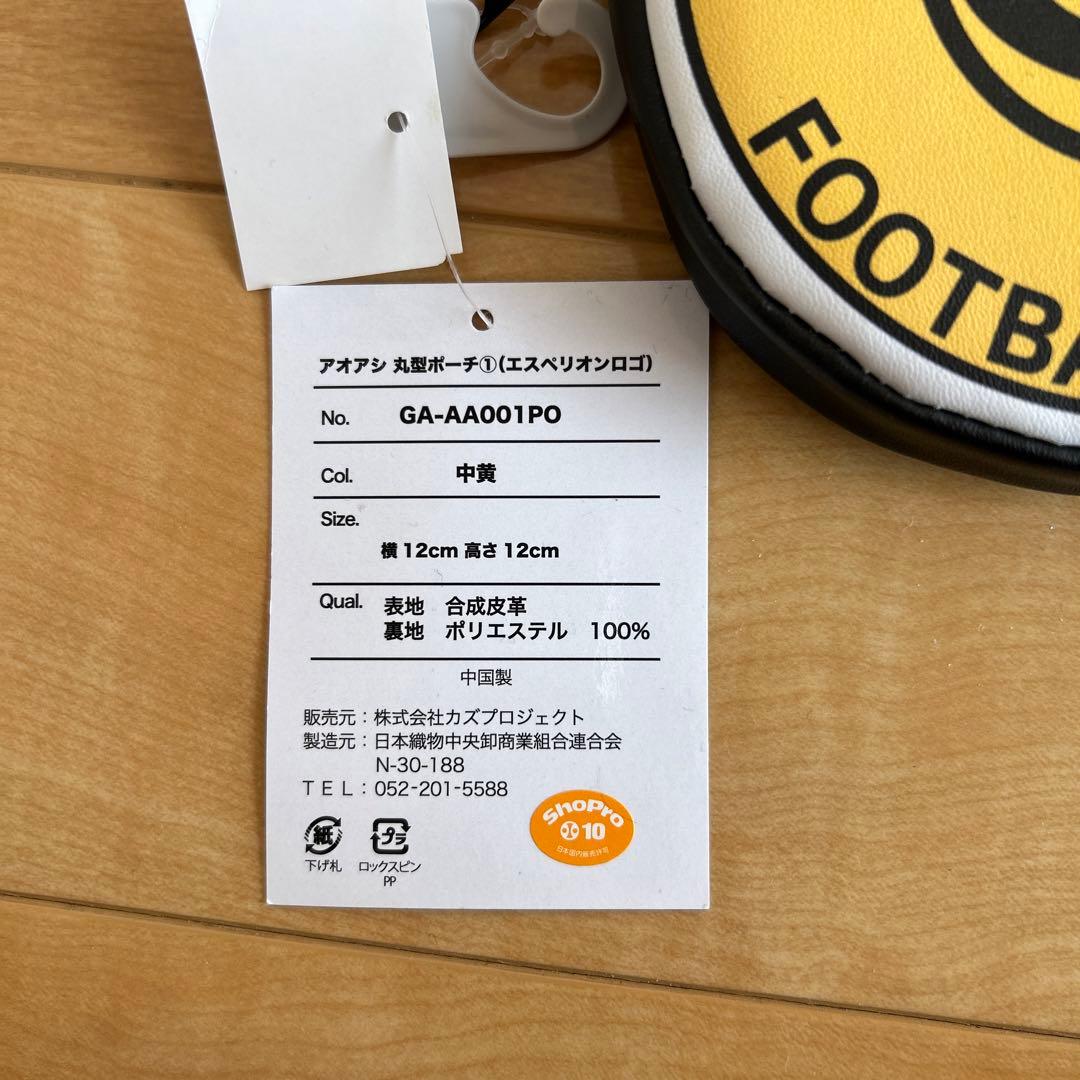 【アオアシ】アニメ　ポーチ 新品未使用タグ付き　3個セット