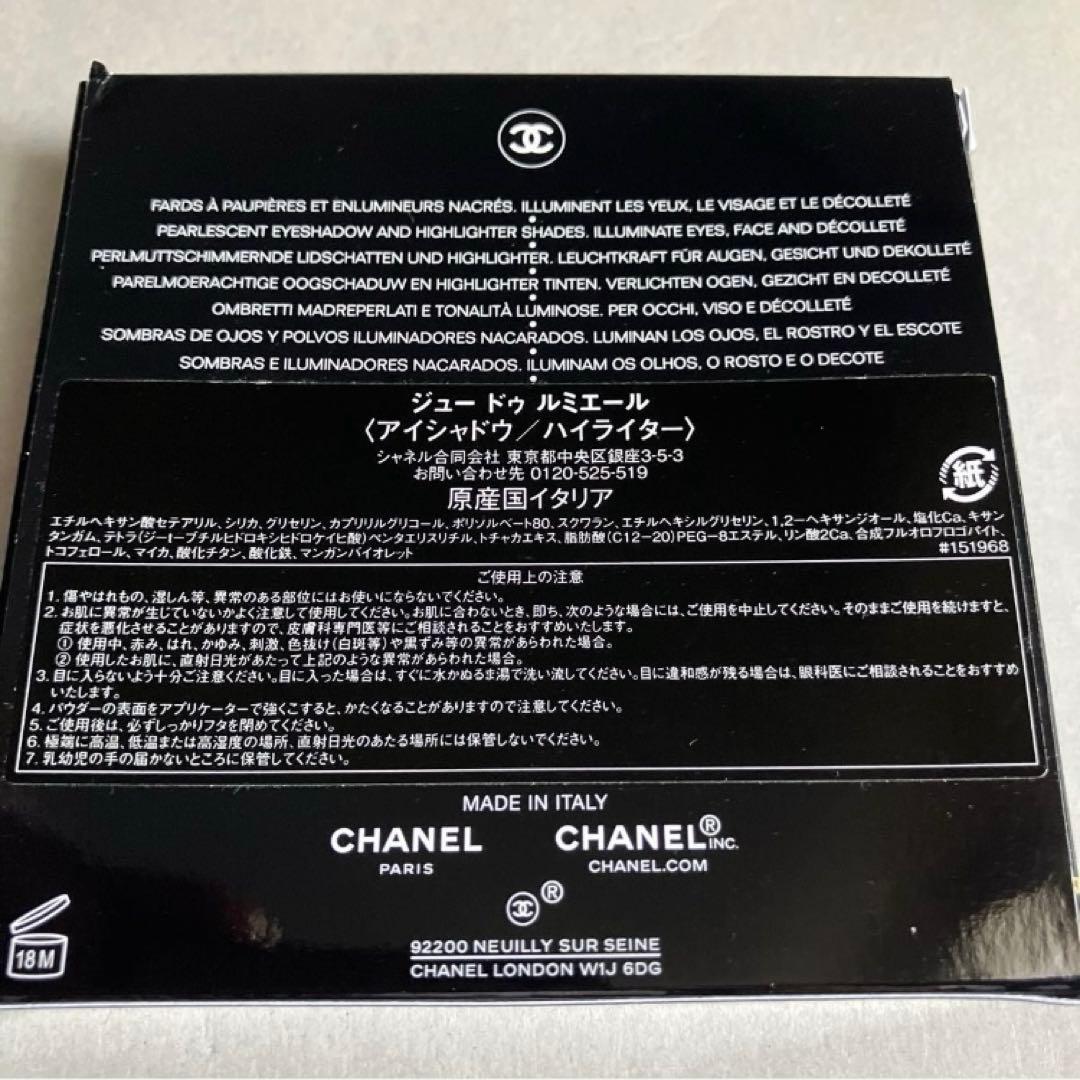 シャネル レキャトルオンブル アイシャドウ ハイライター ジュードゥルミエール