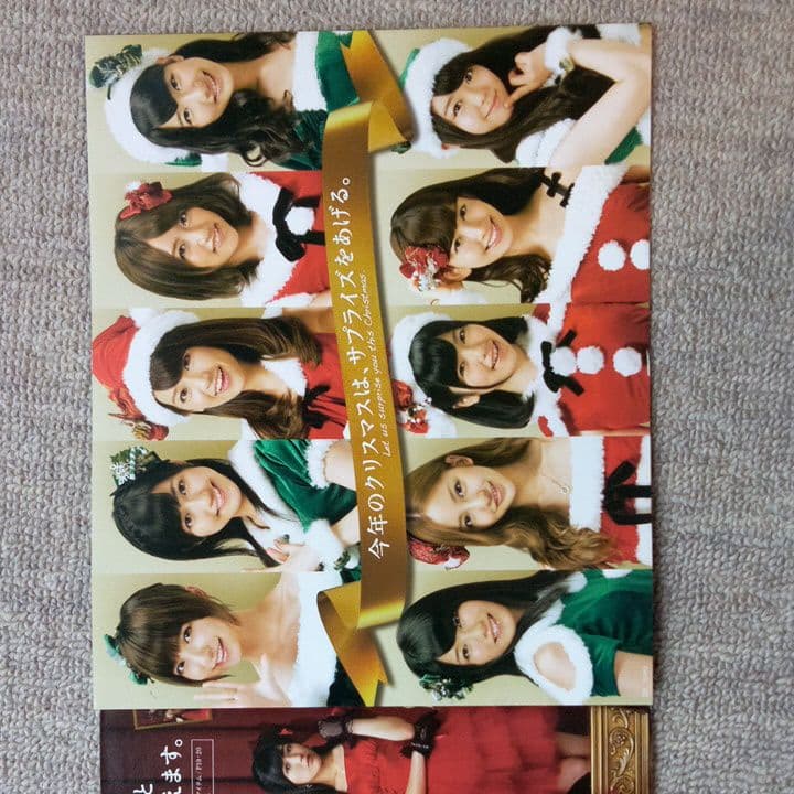 AKB48 Presens2012クリスマス 7-11カタログ　非売品