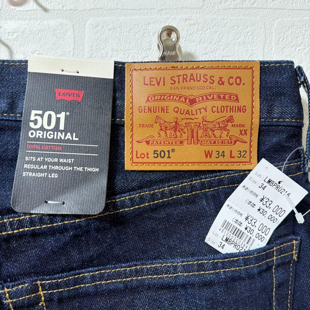 Levi’s 501 CUSTOMIZED EXPANSION JEANS V4