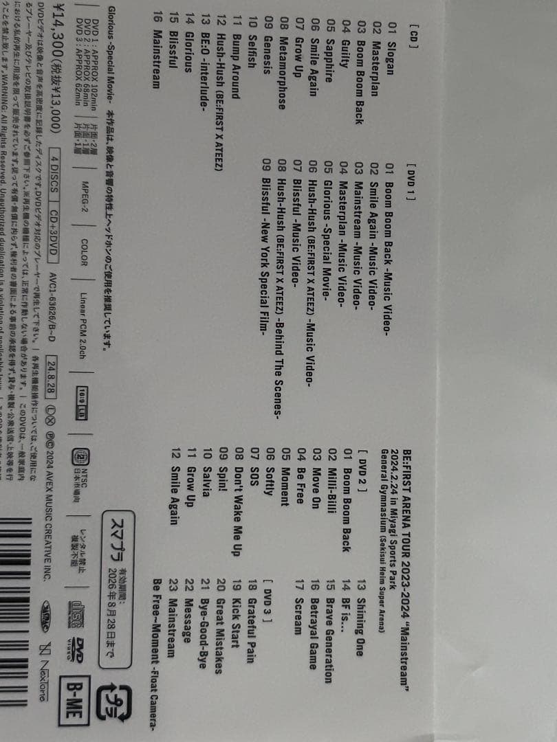 BE FIRST 2:BE DVD 特典付き