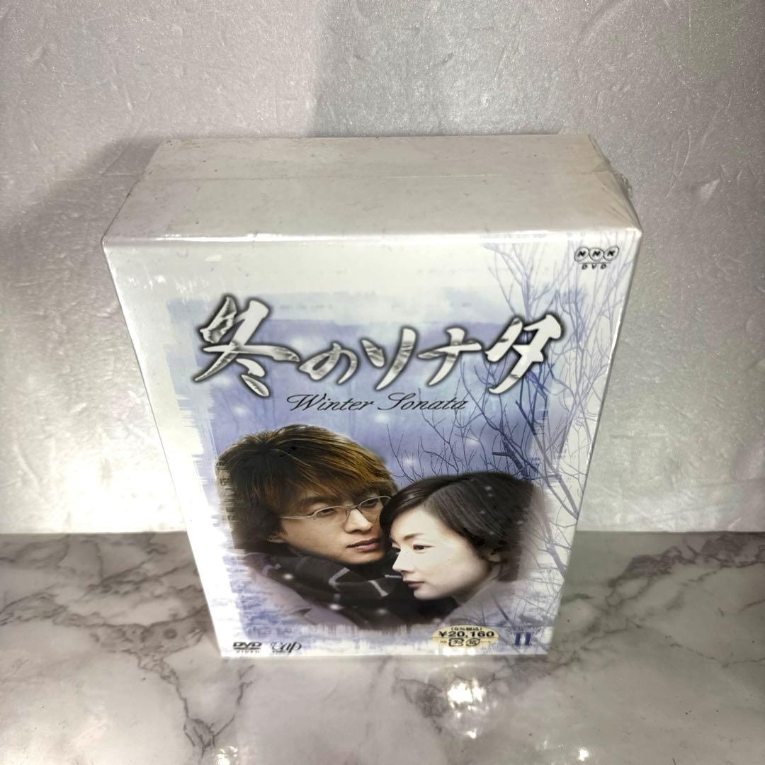 未開封 冬のソナタ DVD box セット