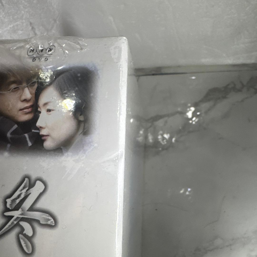 未開封 冬のソナタ DVD box セット