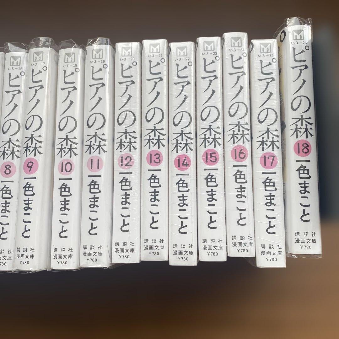【漫画文庫全巻セット】【送料無料】講談社　ピアノの森　一色まこと　1〜18巻