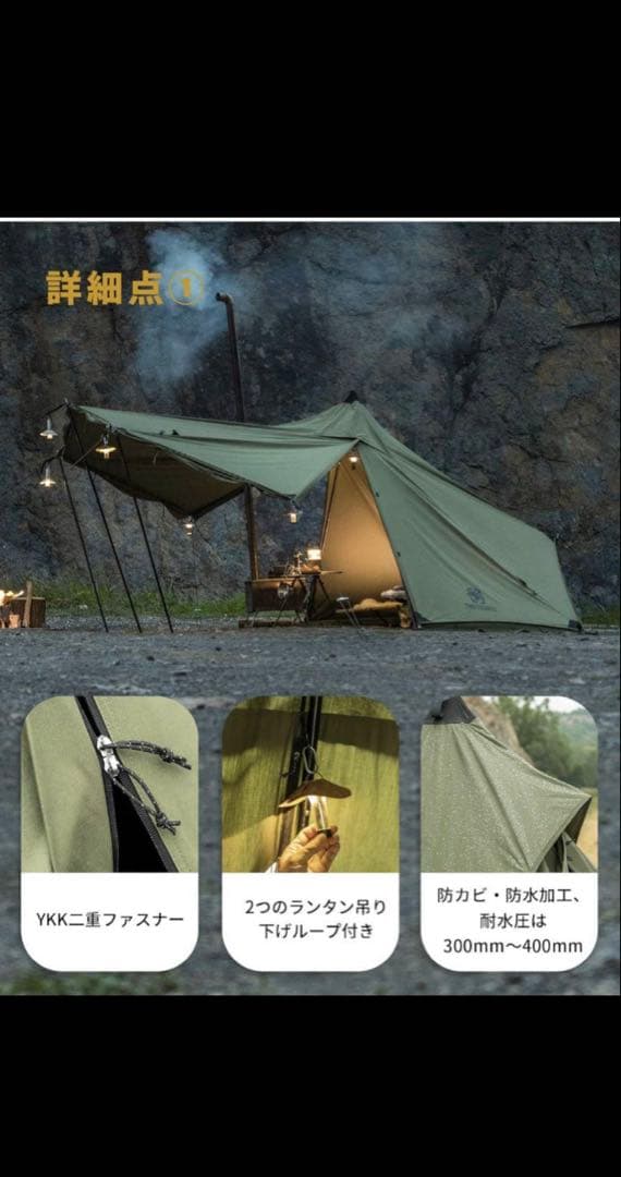 ワンティグリス　コニファー　ワンポールテント