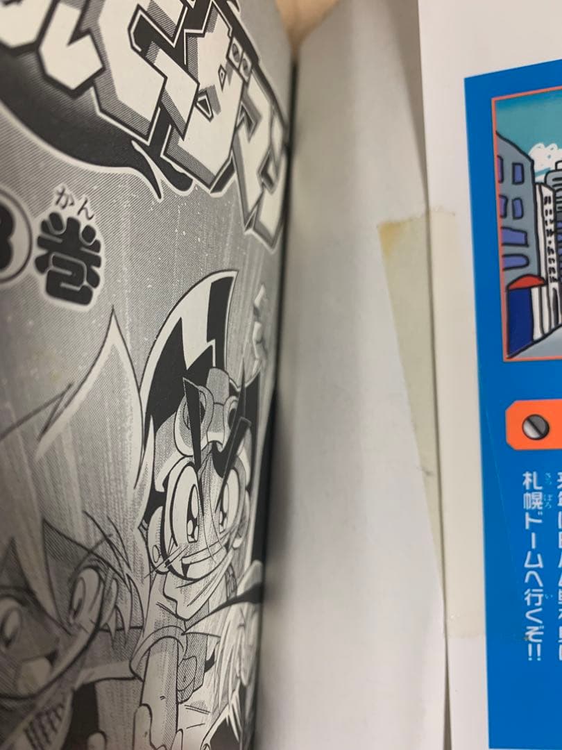 B-伝説　バトルビーダマン 全8巻セット　犬木栄治　全巻