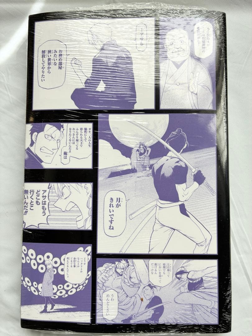 【シュリンク付き】黄泉のツガイ 1-12巻 全巻セット 荒川弘 オマケ付説明欄