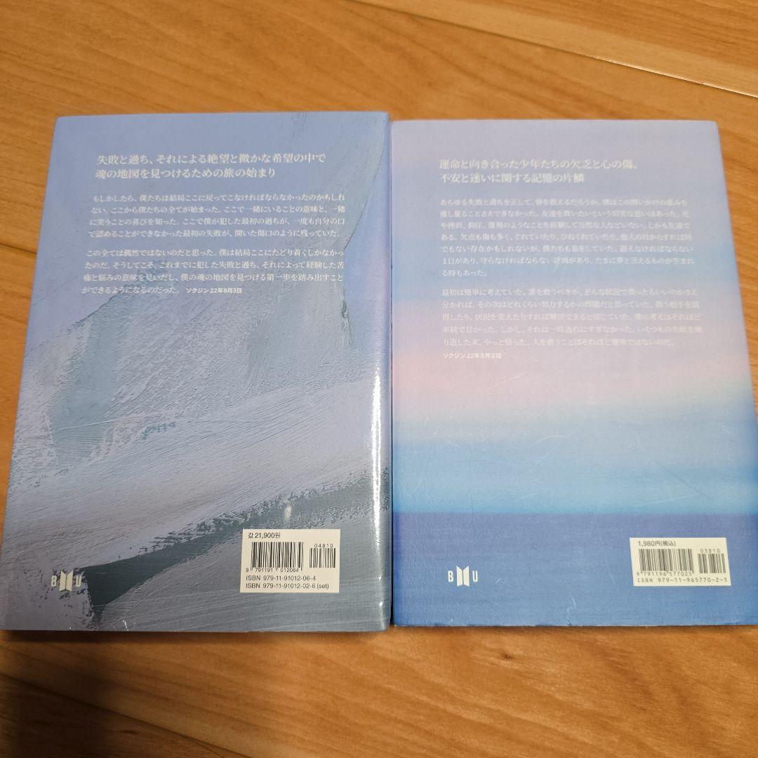 花様年華　THE NOTES 1 & 2 セット