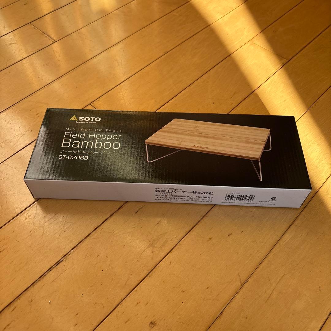 SOTO フィールドホッパー バンブー