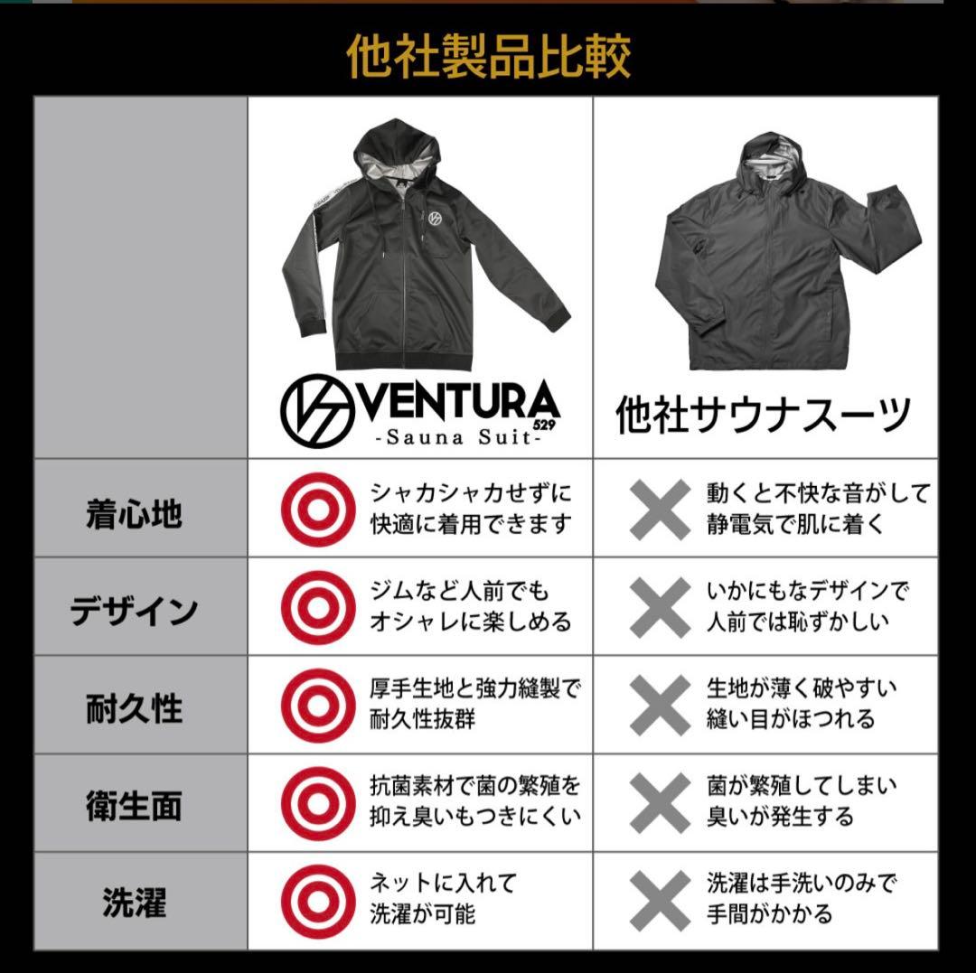 サウナスーツ VENTURA529 サイズXLホワイトライン
