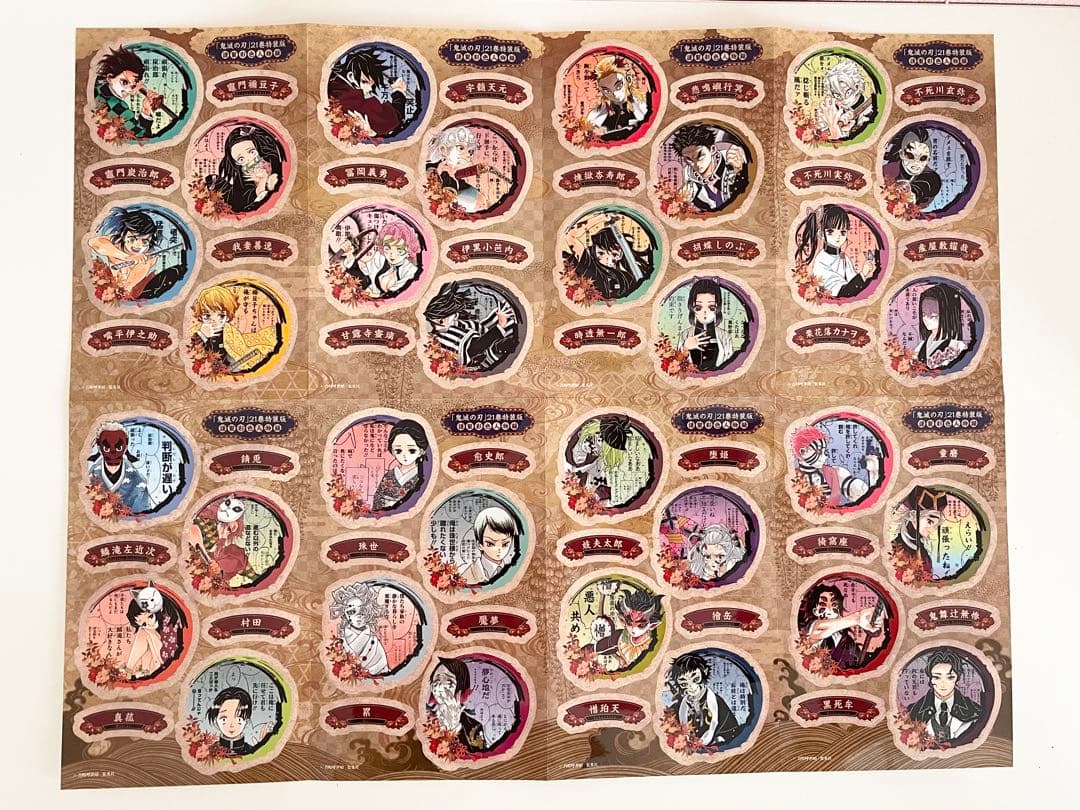 ＊鬼滅の刃 漫画 全巻セット 1巻～23巻＋おまけ2冊と32キャラシール＊