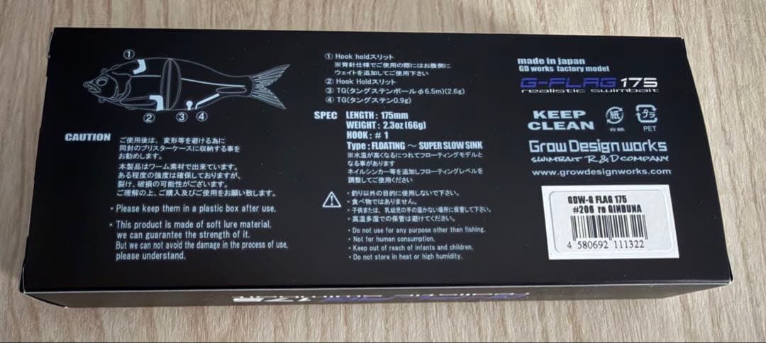 ルアー・フライ Grow Design works GDW-S FLAG 175#GINBUNA