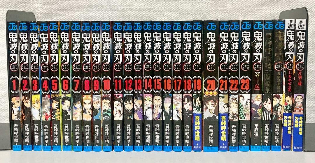 鬼滅の刃 全巻　1〜23巻　関連本多数　A
