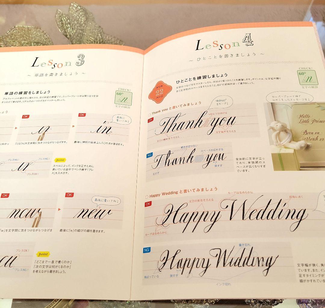 カリグラフィー レッスン セット