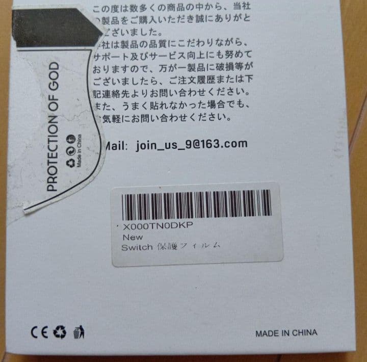 Nintendo Switch 本体 保護フィルム付き　※よくお読み下さい。