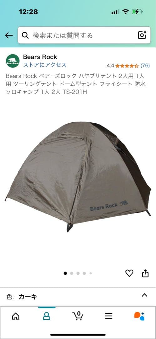 かなりお得！ソロキャンプ　バイクソロキャンプセット　未使用品！