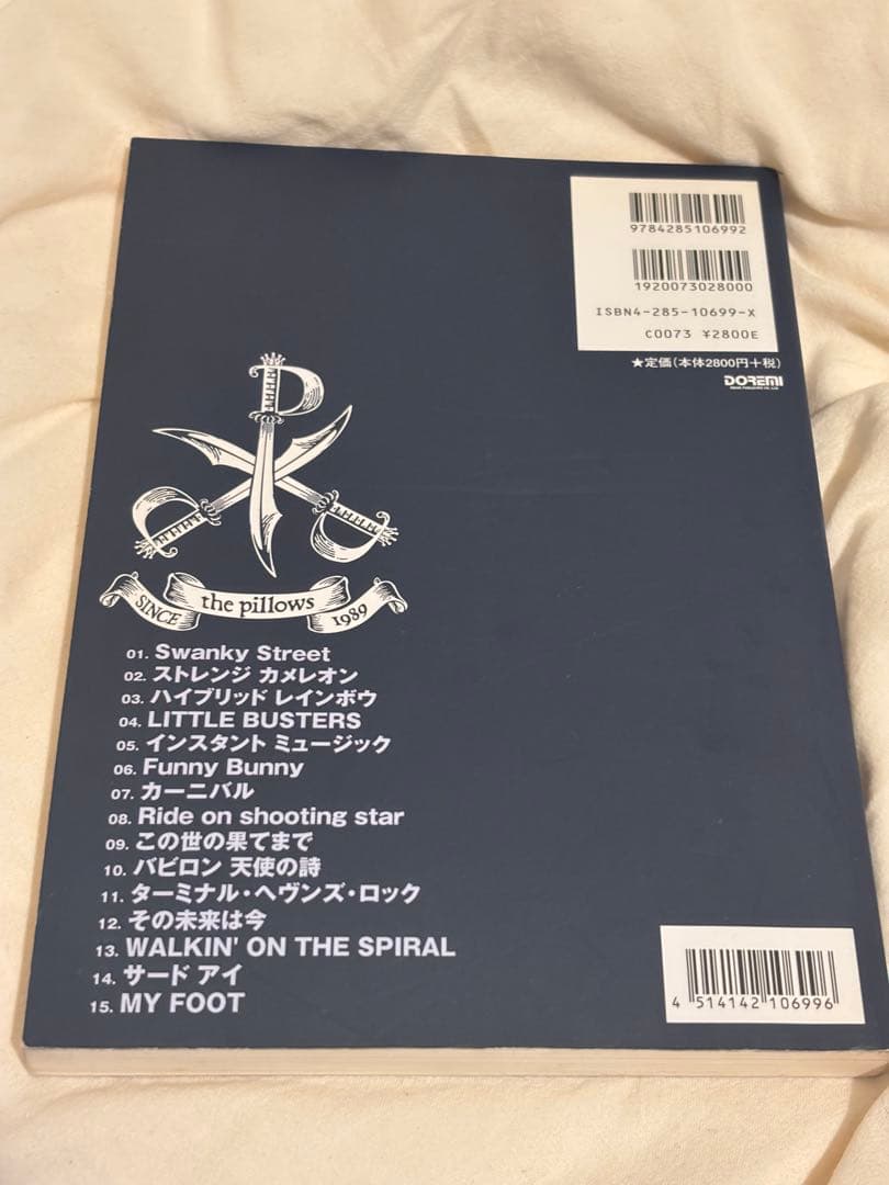 the pillows best collection バンドスコア