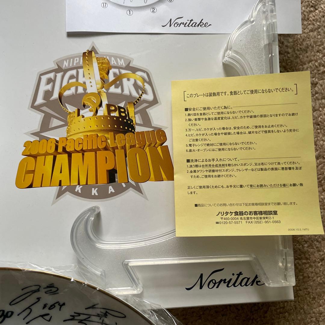 【未開封品】日本ハム 2006優勝サイン入プレート／田中幸雄 2000ヒット記念