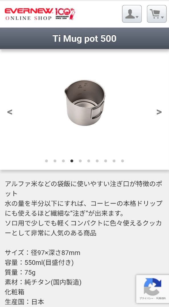 エバニュー チタンポット等3点セット