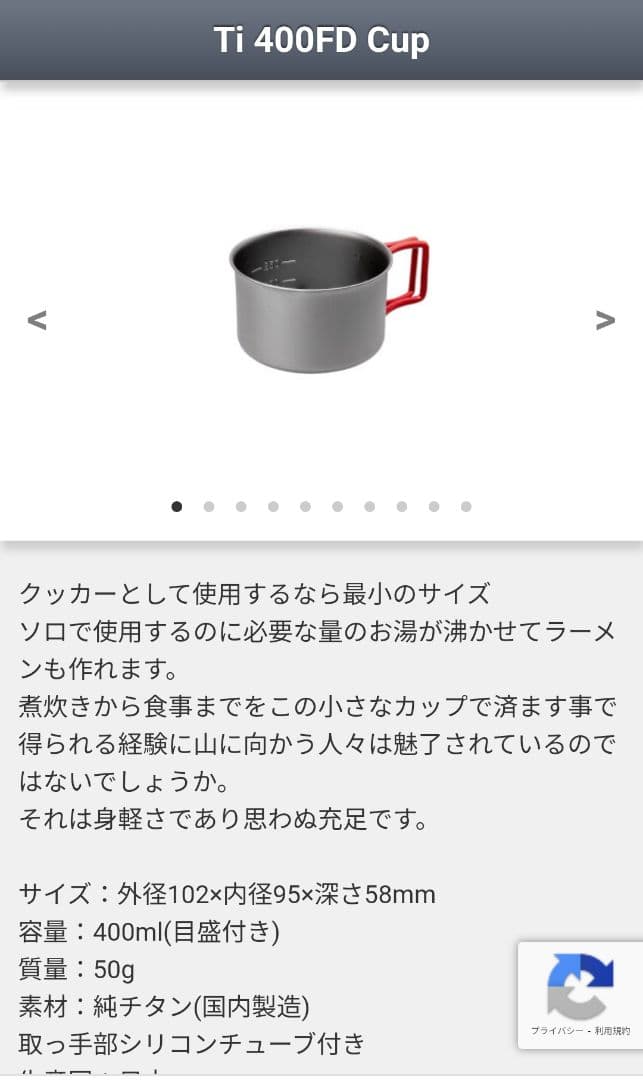 エバニュー チタンポット等3点セット