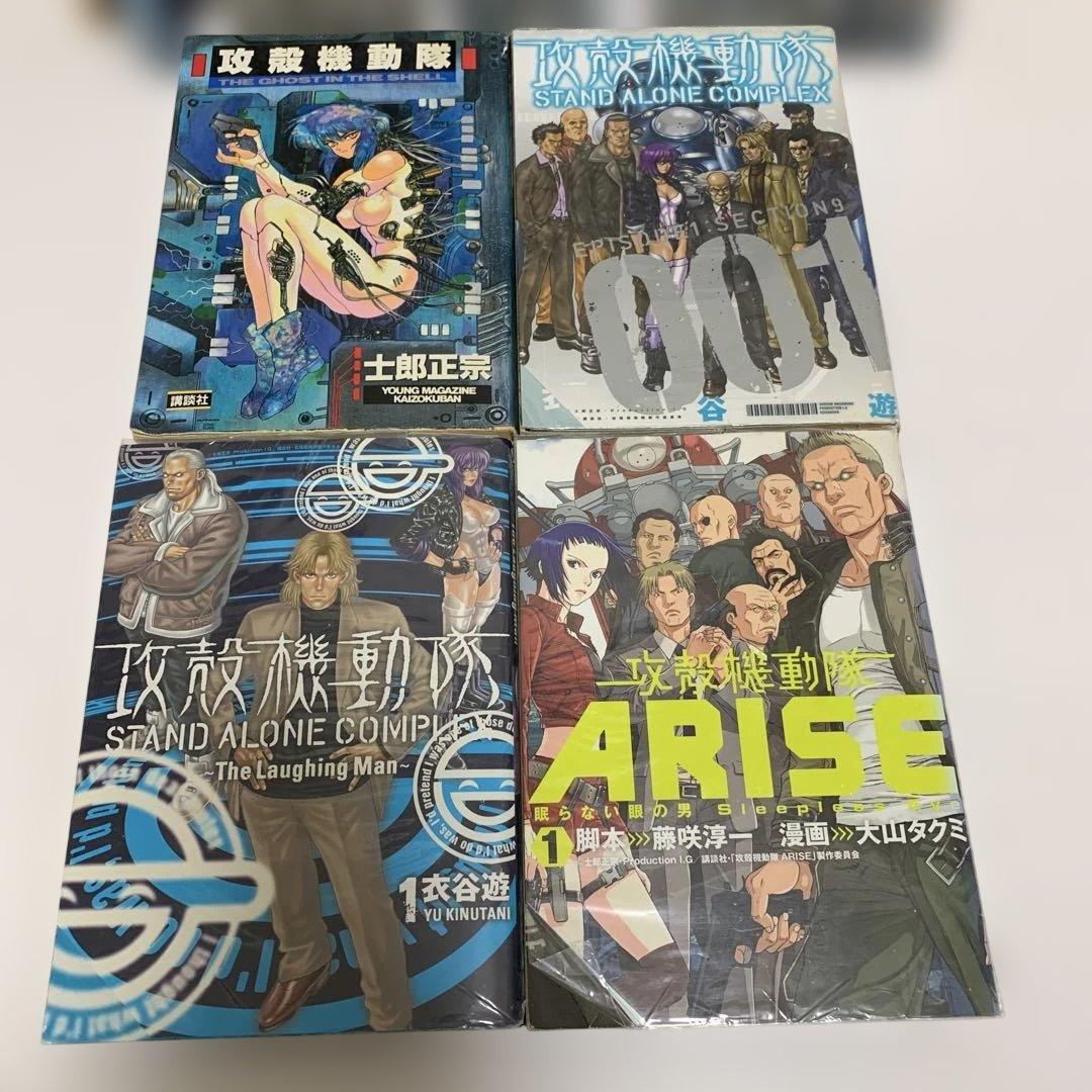 ［中古本］攻殻機動隊　4タイトル　合計18冊セット　3024