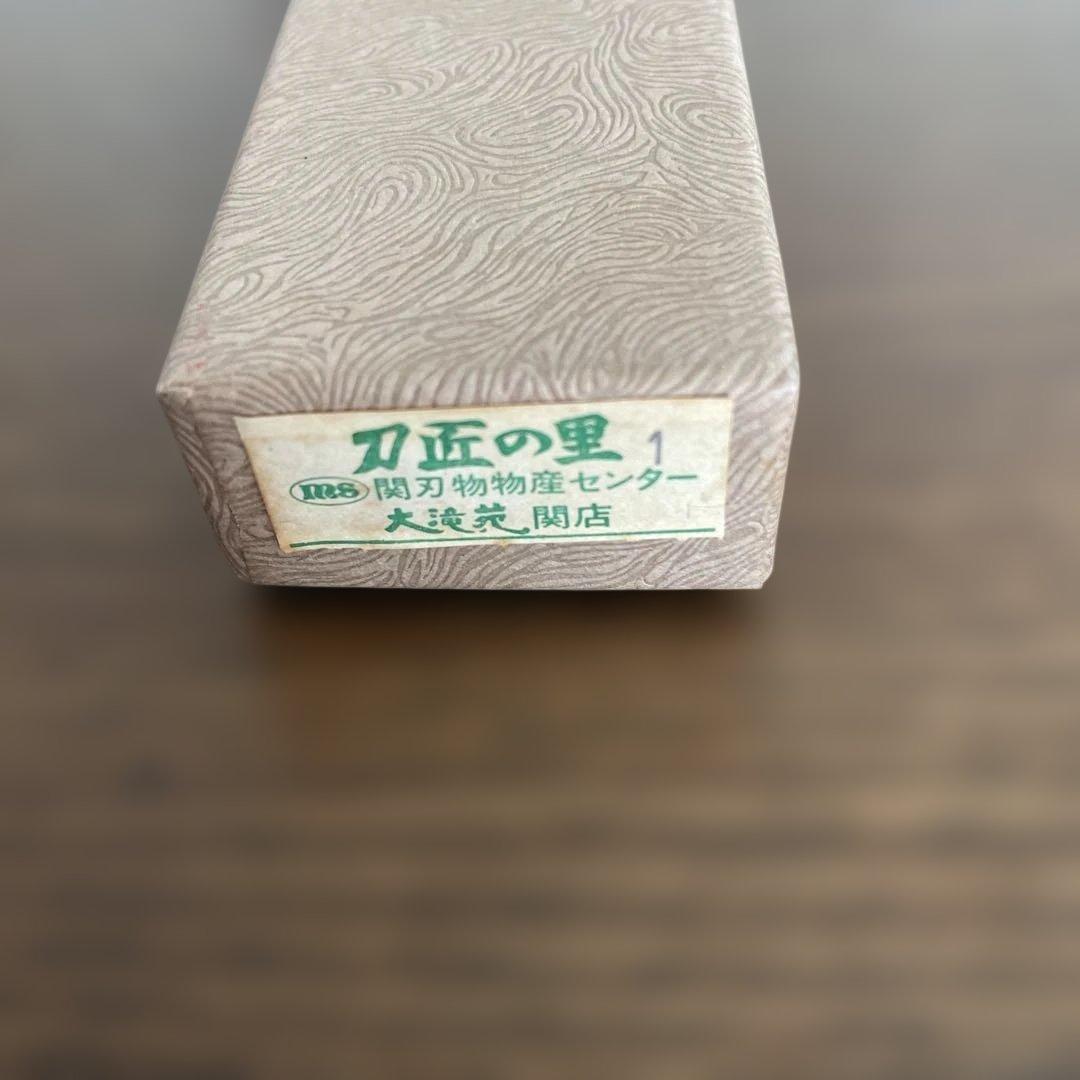 柳刃包丁　正広作　別撰　包丁　柳刃