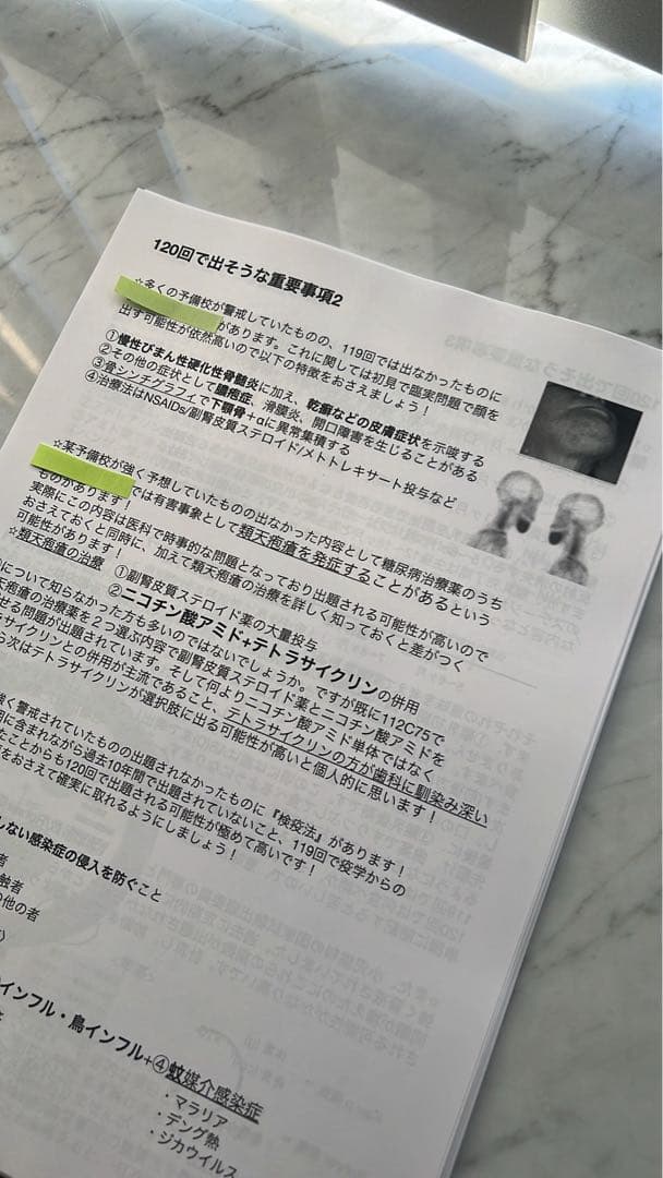 【永見】120回歯科医師国家試験合否を決める重要資料