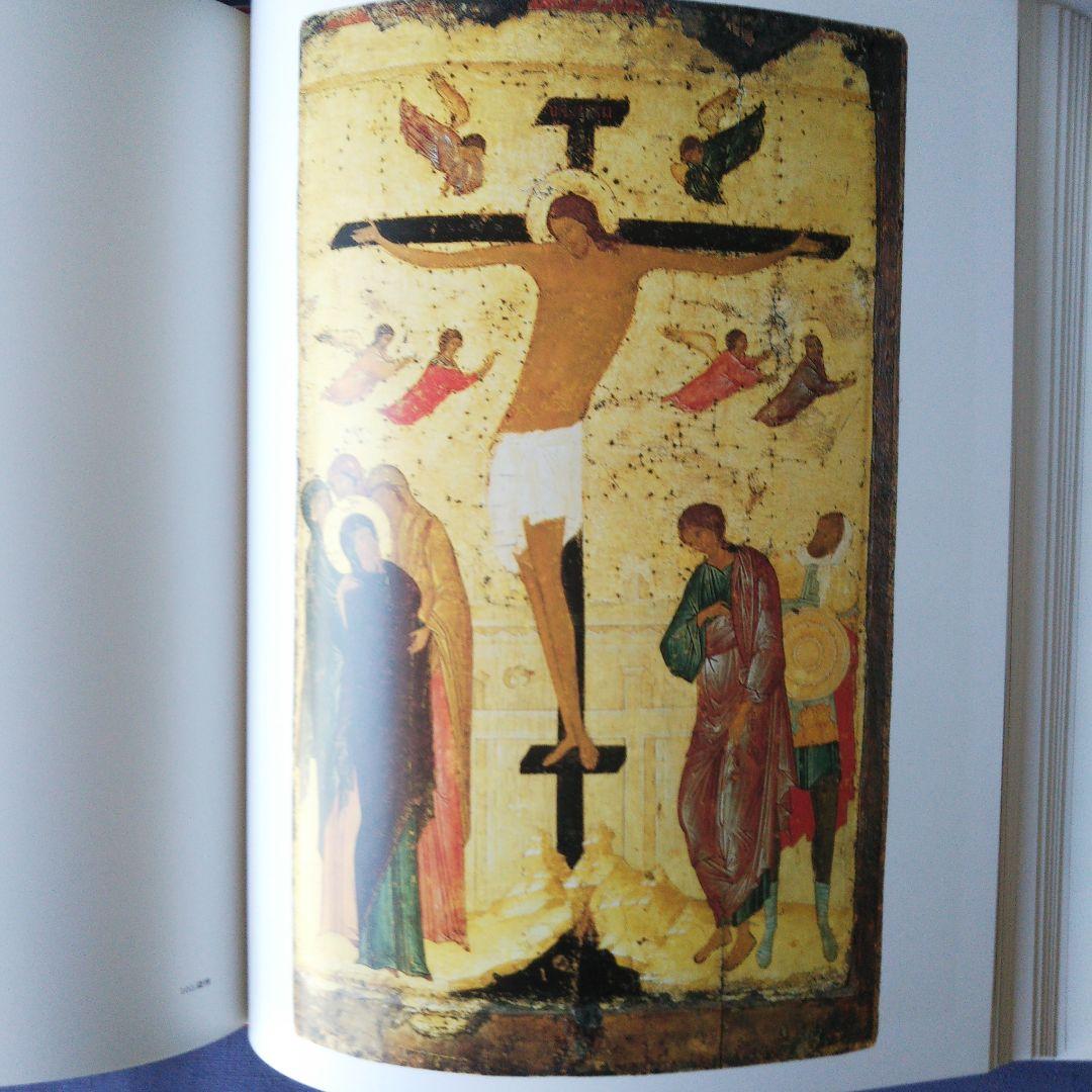 イコン 聖画像新釈