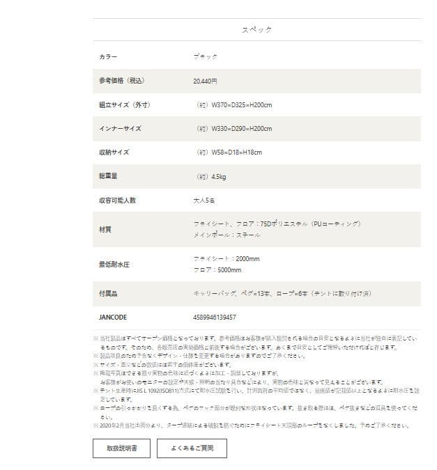 DOD ONE POLE TENT (M) ブラック　ワンポールテント　テント