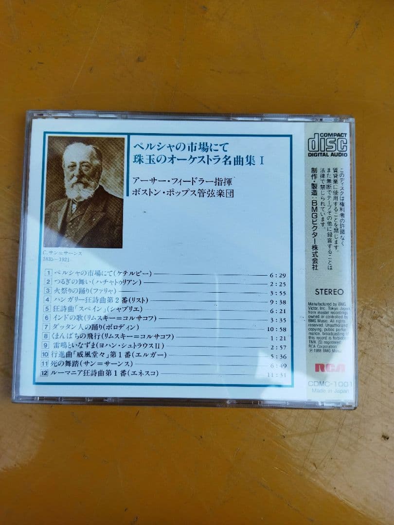 クラシック　CD 70点　まとめ大量セット　ケース付き 未開封あり