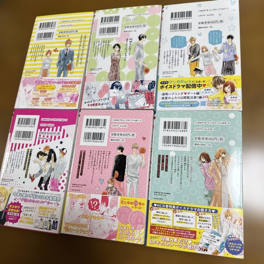 【漫画】【帯付き】なまいきざかり　1-23巻　全巻セット