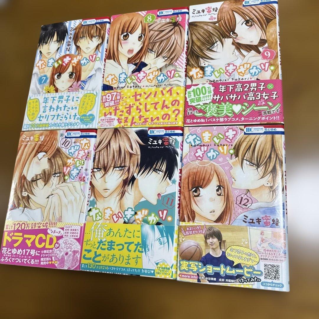 【漫画】【帯付き】なまいきざかり　1-23巻　全巻セット