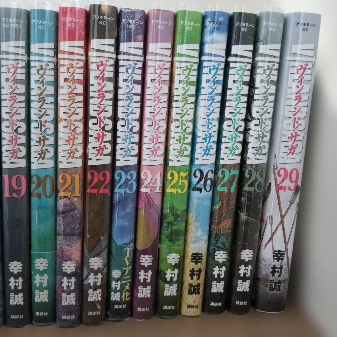 ヴィンランド・サガ　全巻セット♪　(1〜29巻)