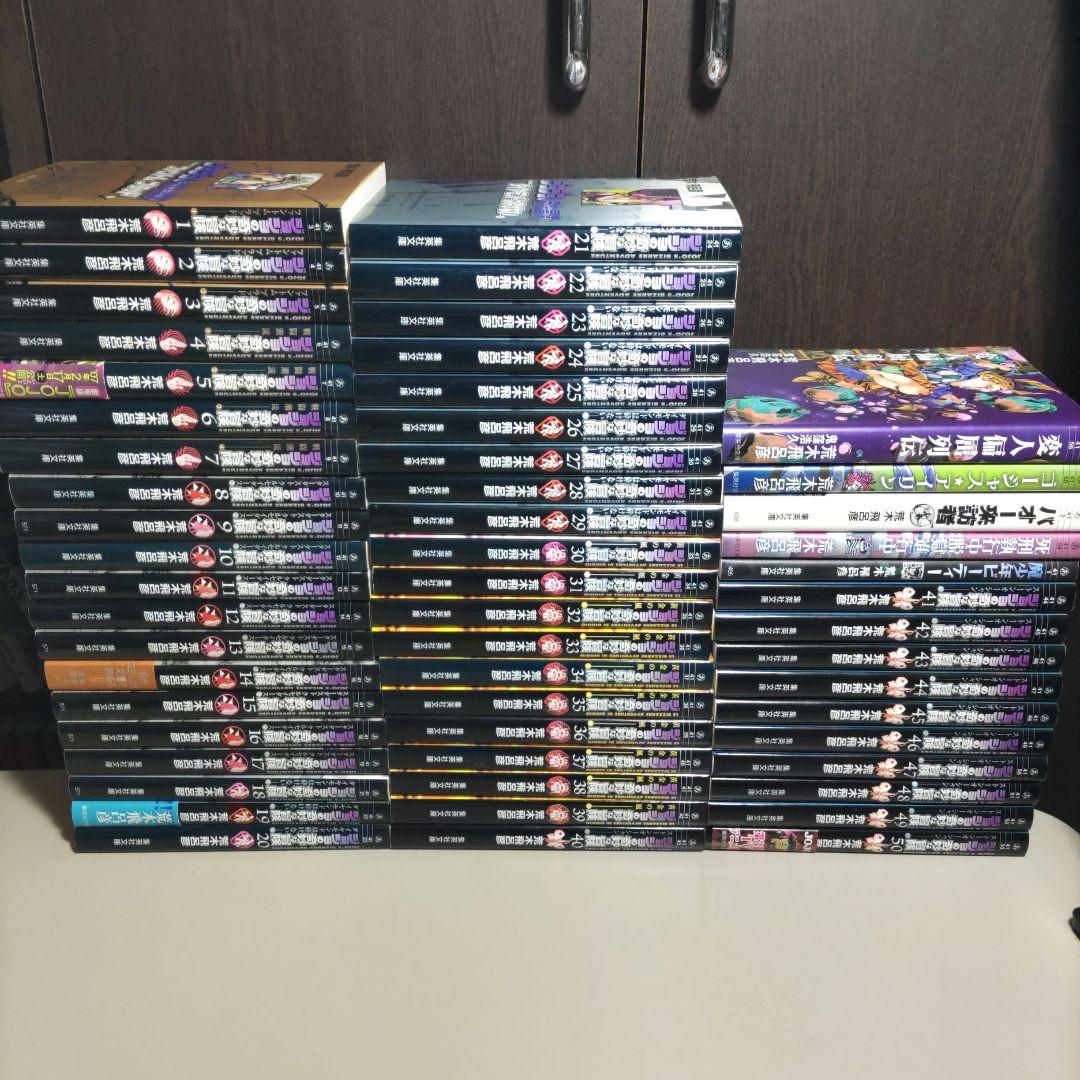 文庫本　ジョジョの奇妙な冒険　プラスα　58冊セット