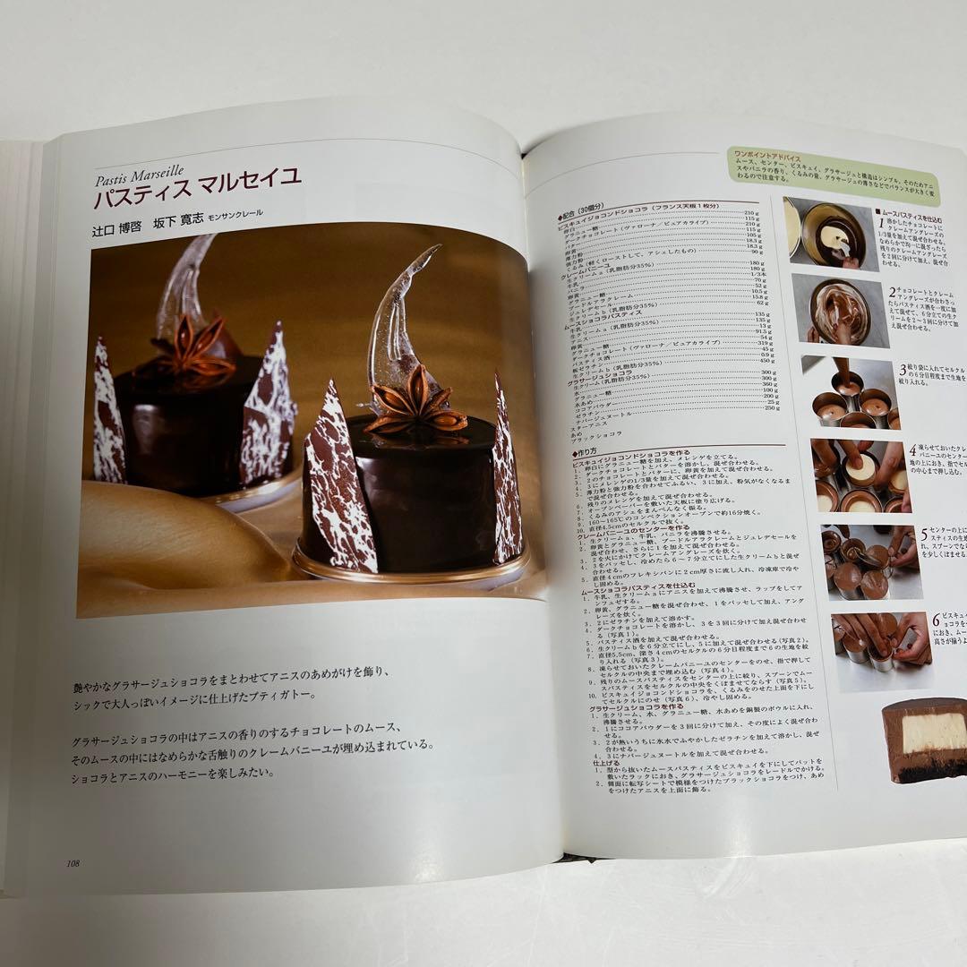 LE chocolate 3巻とDVD プロを目指す方に