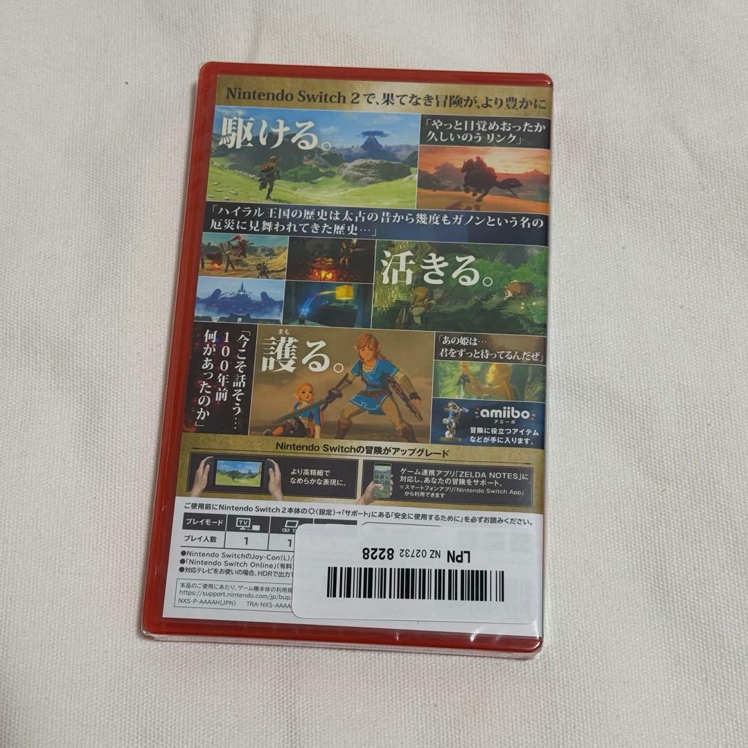 ゼルダの伝説 ブレスオブザワイルド ソフト