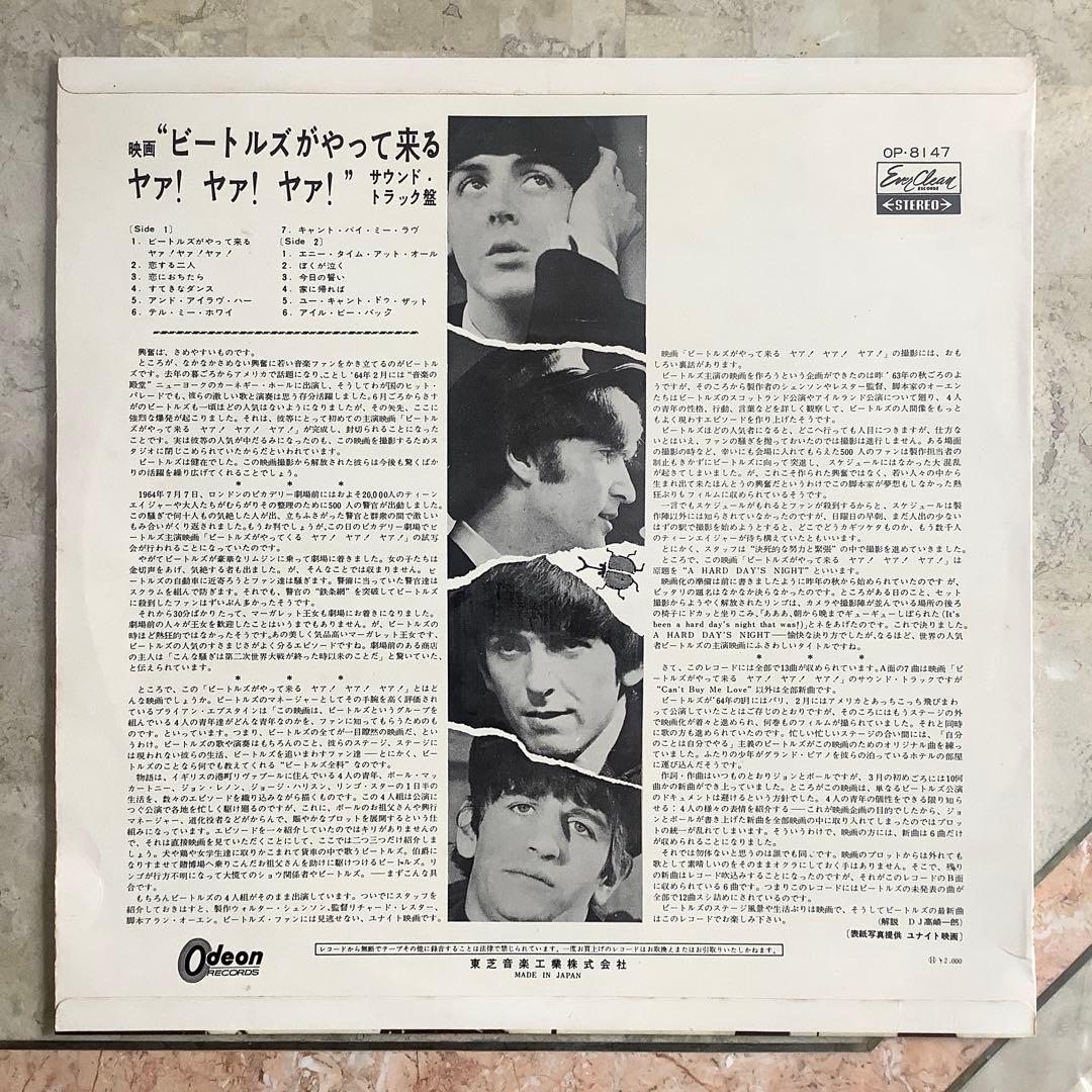 レア!レコード極美! オデオン2000円 赤盤 ビートルズがやってくる ヤァヤァ